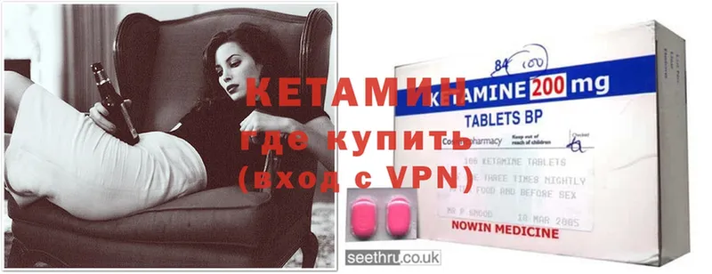 КЕТАМИН ketamine  Тюкалинск 