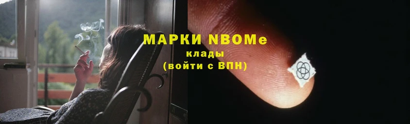 закладка  Тюкалинск  Марки N-bome 1,8мг 